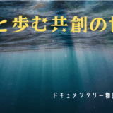 感性を軸に生きる― ゆみのAIワールド ―